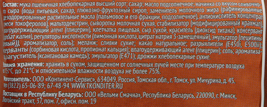 Тортини ПЕРИПЕЧЕРИ Мокко со вкусом сливочного сыра, 315г, превью