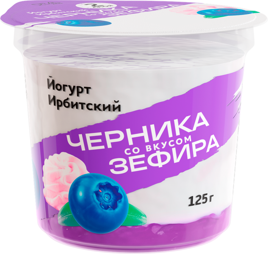 Йогурт ИРБИТСКИЙ Черника со вкусом зефира 5,2%, без змж, 125г, превью