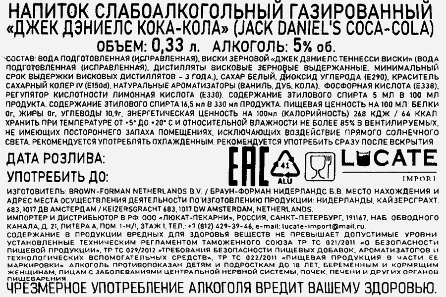 Напиток слабоалкогольный JACK&nbsp;DANIELS Jack Daniel’s & Cola, на основе виски Old №7 Tennessee Whiskey и напитком со вкусом колы 5%, 0.33л, превью