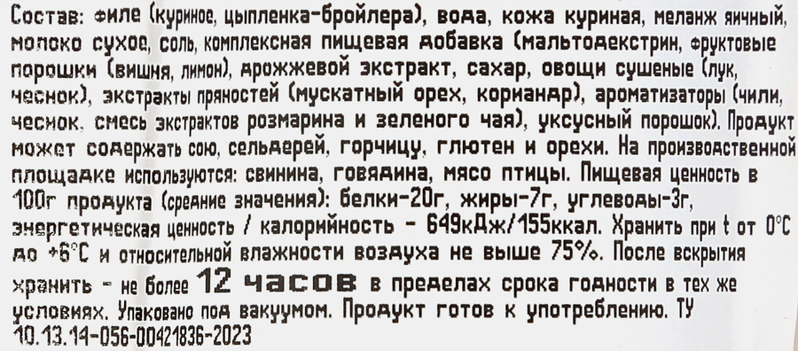 Колбаса вареная ЛЕНТА LIFE Оригинальная куриная, 300г, превью