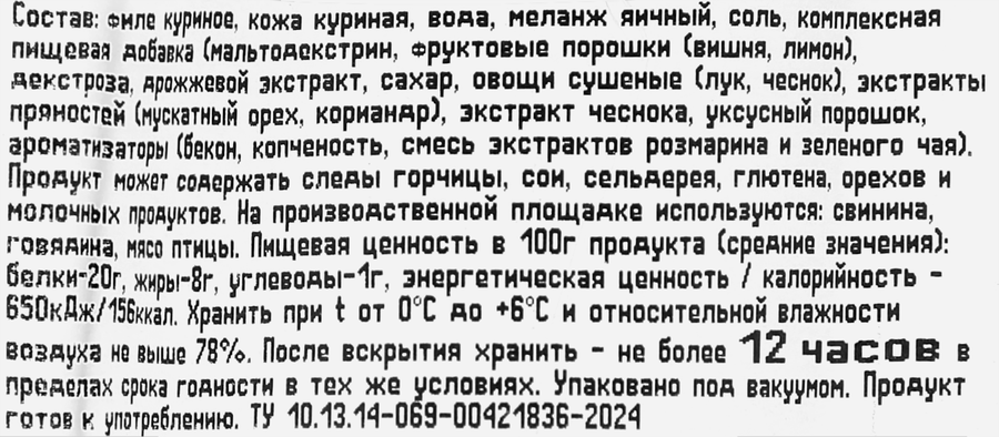 Колбаса варено-копченая ЛЕНТА LIFE куриная, 300г, превью