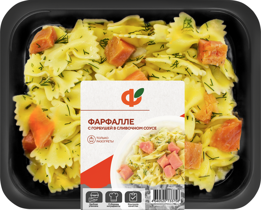 Фарфалле ФЗП с горбушей в сливочном соусе, 250г, превью