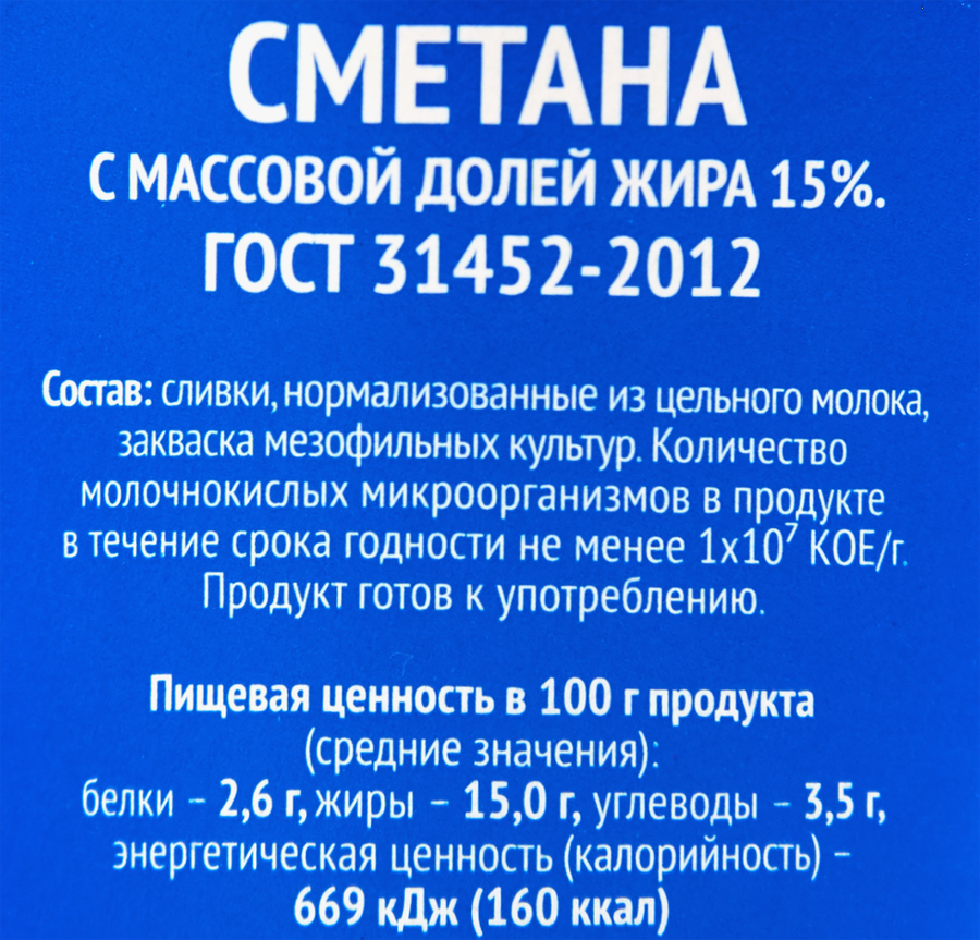 Сметана АНФИСКИНО 15%, без змж, 300г, предпросмотр