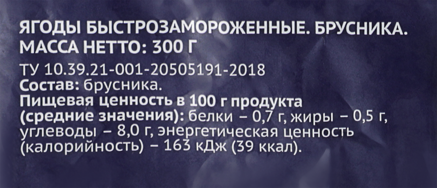 Брусника быстрозамороженная PREMIUM CLUB, 300г, превью