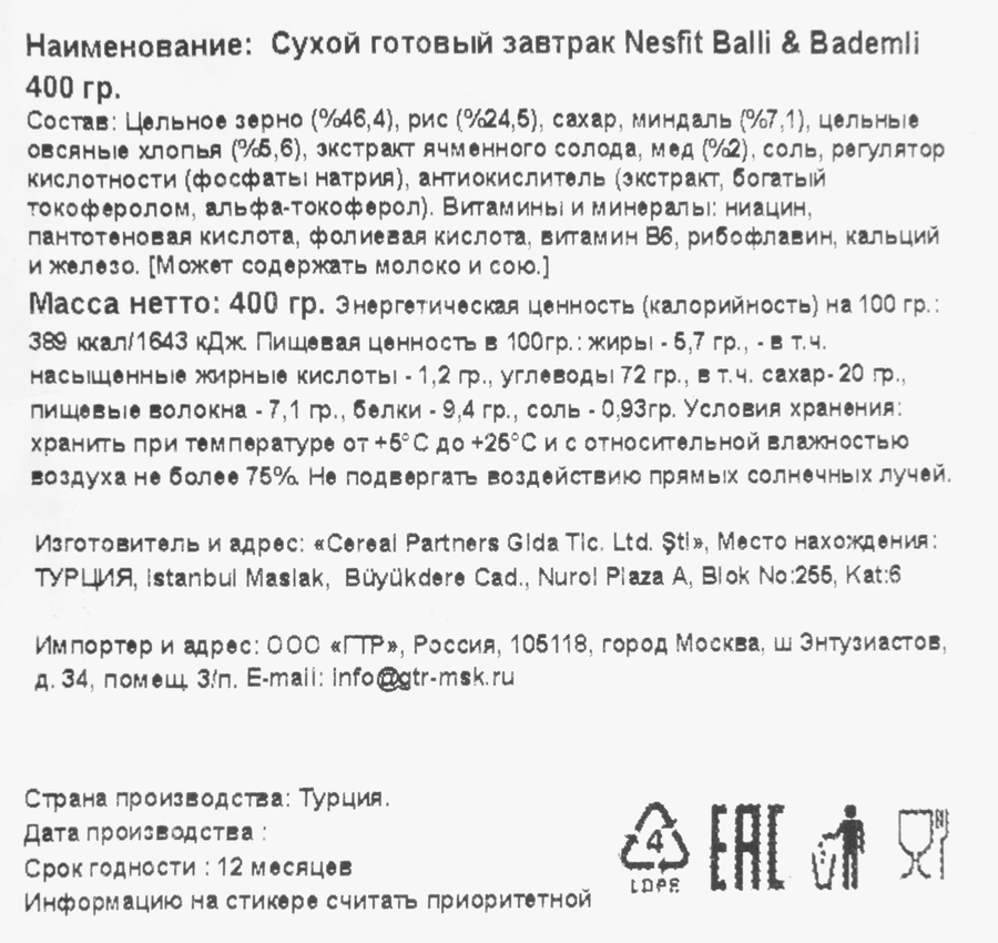 Готовый завтрак NESTLE Nesfit, с медом и миндалем, 400г, превью