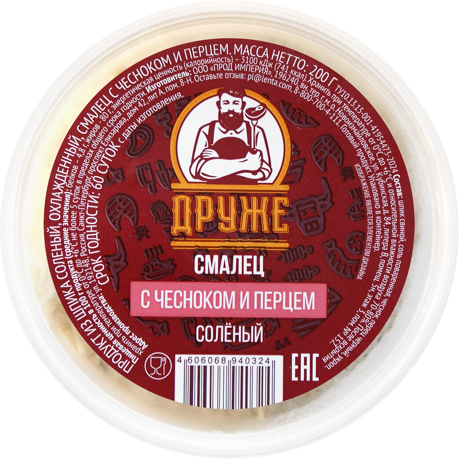 Смалец ДРУЖЕ с чесноком и перцем, 200г, предпросмотр