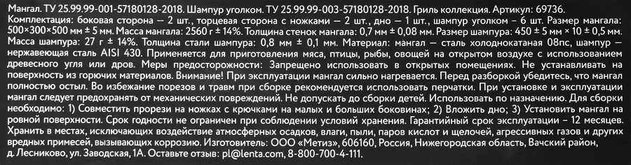 Мангал PLATINUM CHOICE 50х30х50см с 6 шампурами 45см, Арт. 69736, предпросмотр