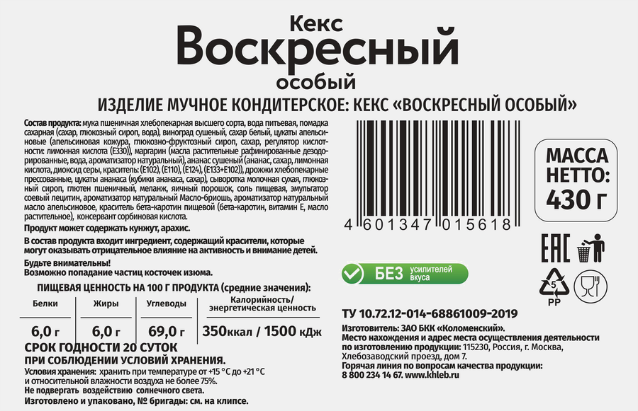 Кекс КОЛОМЕНСКИЙ Воскресный особый, 430г, предпросмотр
