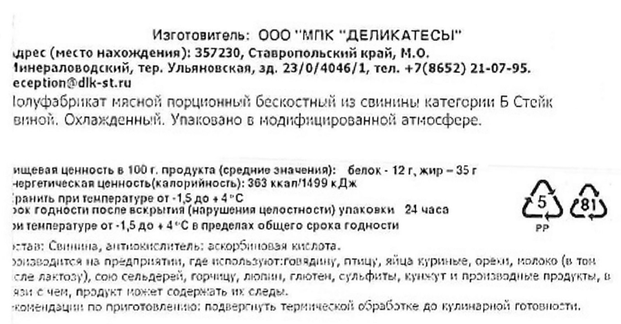 Стейк из свинины СЕМИДАЛЬ, 400г, предпросмотр