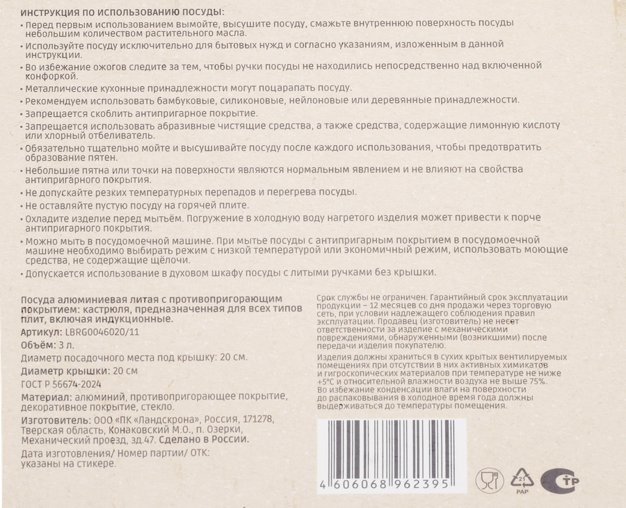Кастрюля HOMECLUB литая, керамическое антипригарное покрытие, индукция, с крышкой, 3л, Арт. LBRG0046020/11, предпросмотр