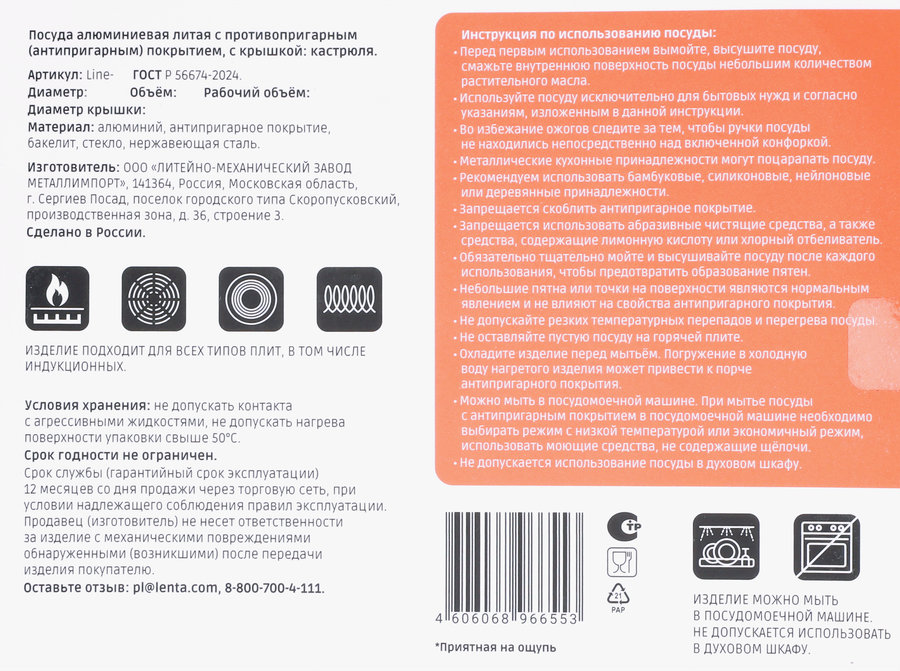 Кастрюля HOMECLUB литая с антипригарным покрытием, стеклянной крышкой, 4л, индукция, Арт. Line-4L, превью