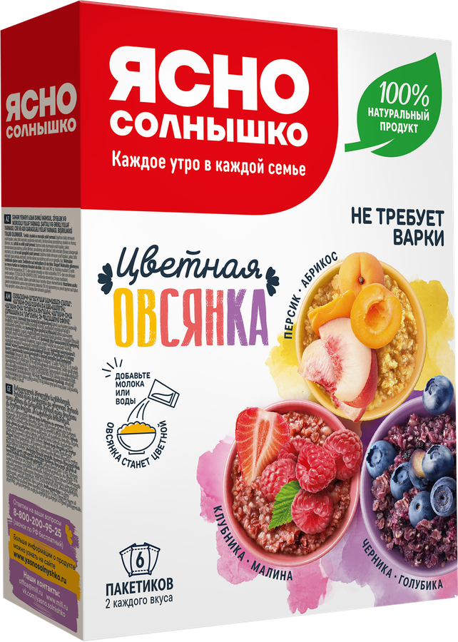 Каша овсяная ЯСНО СОЛНЫШКО Цветная, 6х35г, превью