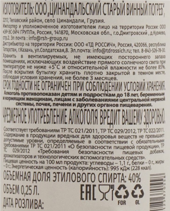 Коньяк АМБАРИ Грузинский ординарный выдержанный 3 года 40%, 0.25л, предпросмотр