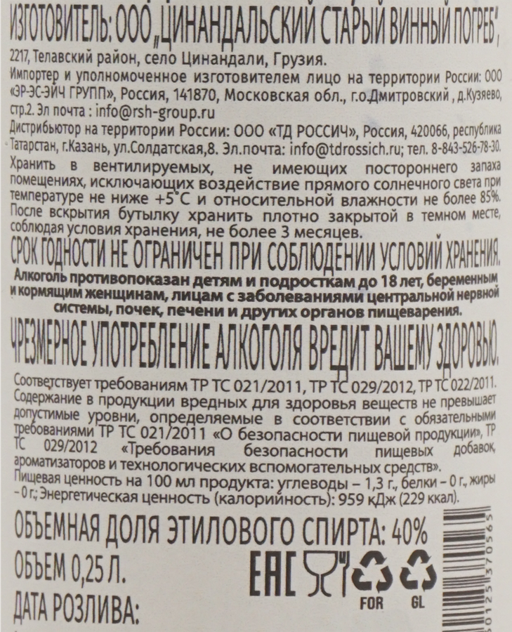 Коньяк АМБАРИ Грузинский ординарный выдержанный 5 лет 40%, 0.25л, превью