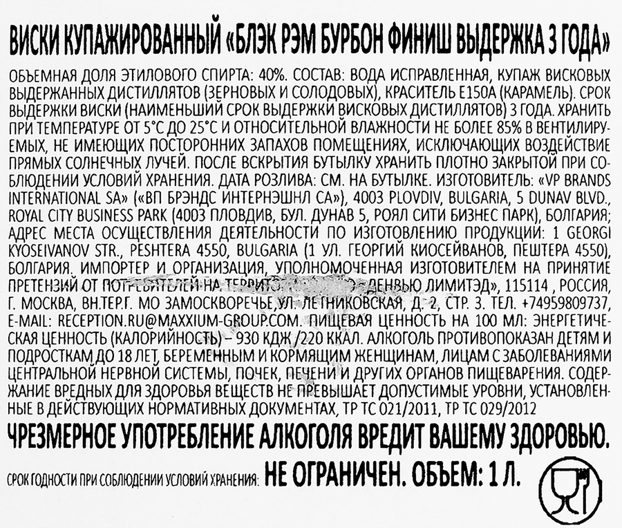 Виски BLACK RAM Бурбон Финиш купажированный выдержка 3 года 40%, 1л, превью