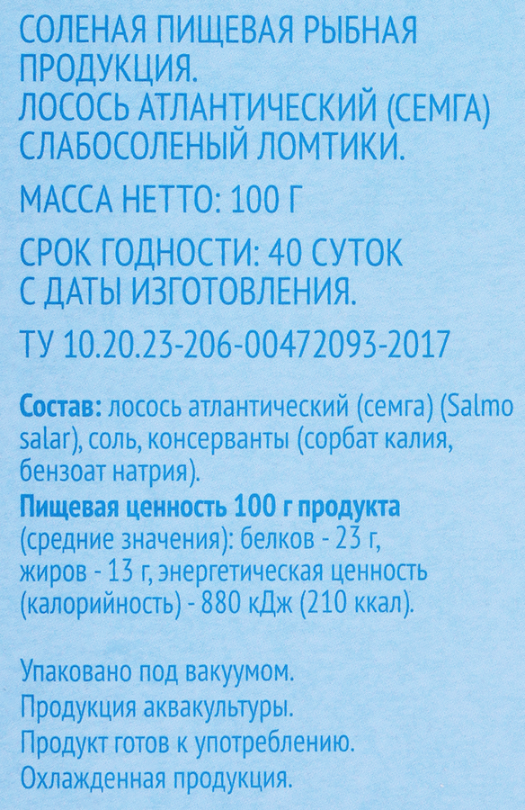 Семга слабосоленая WISH FISH филе-ломтики, 100г, предпросмотр