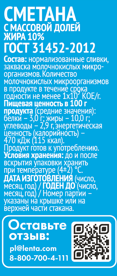 Сметана АНФИСКИНО 10%, без змж, 300г, превью