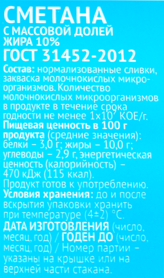 Сметана АНФИСКИНО 10%, без змж, 300г, превью