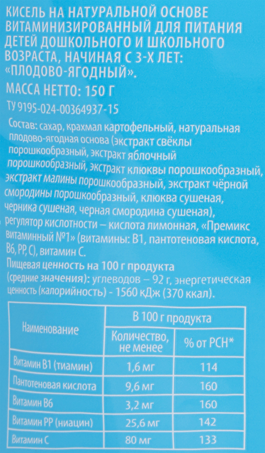 Кисель ВАУ МЯУ! Плодово-ягодный, 150г, превью
