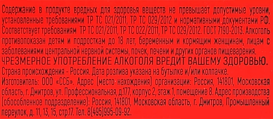 Коктейль STEERSMAN со вкусом вишни 35%, 0.7л, превью