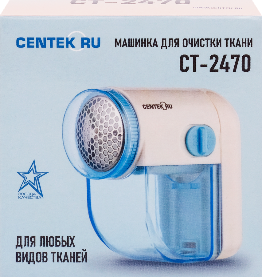 Машинка для очистки ткани CENTEK для ухода за текстильными вещами, Арт. CT-2470, предпросмотр