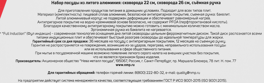 Сковорода НЕВА МЕТАЛЛ ПОСУДА Титан 22см+26см, индукция, Арт. TN1303ibl, превью
