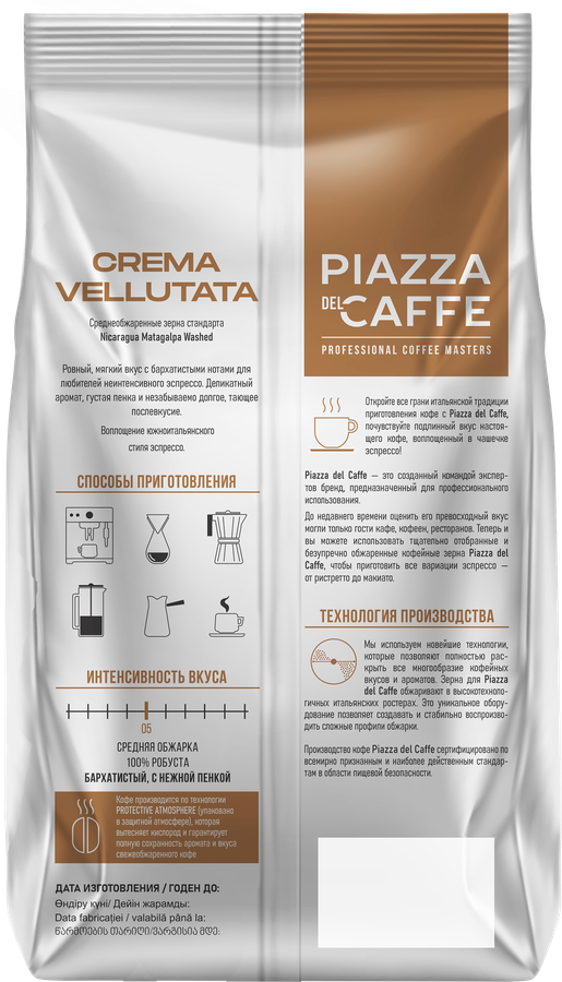 Кофе зерновой PIAZZA DEL CAFFE Крема Велютата, 900г, превью