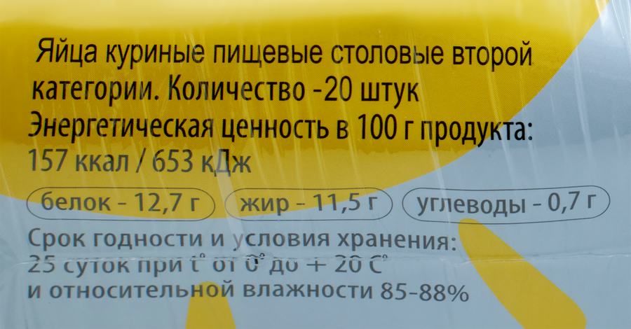 Яйцо куриное БОРОВЧАТА С2, 20шт, предпросмотр