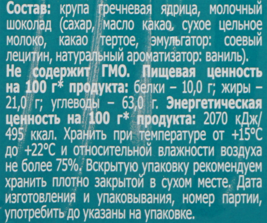 Десерт гречневый DR KORNER с молочным шоколадом, 34г, предпросмотр