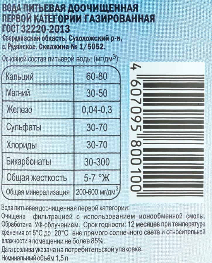 Вода питьевая DIPP дочищенная первой категории газированная 1.5л, предпросмотр