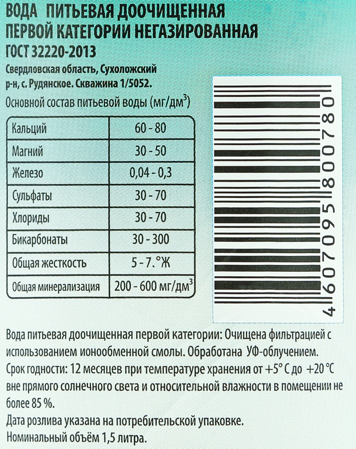Вода питьевая DIPP дочищенная первой категории негазированная, 1.5л, предпросмотр