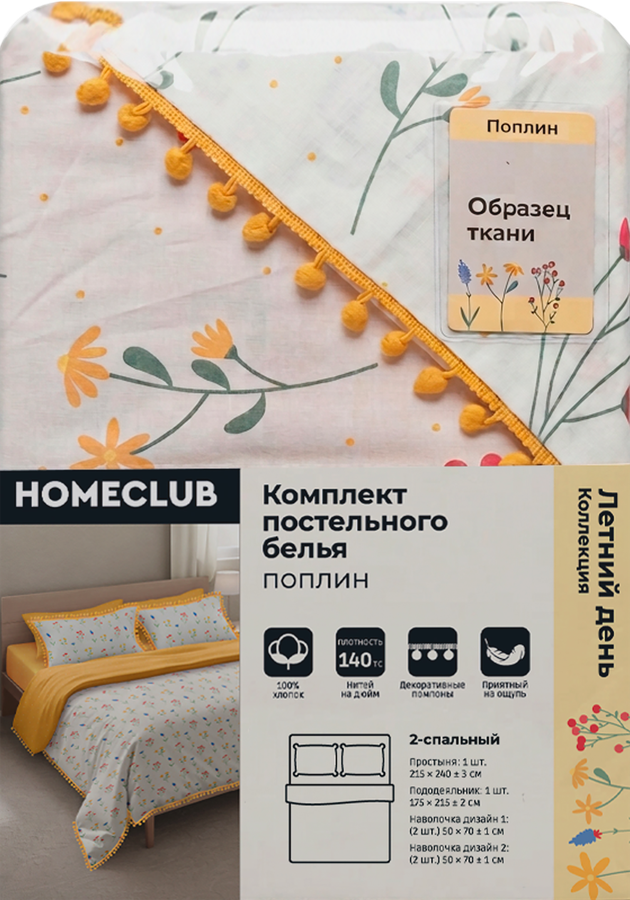 Комплект постельного белья 2-спальный HOMECLUB Летний день, с шариками, поплин, предпросмотр
