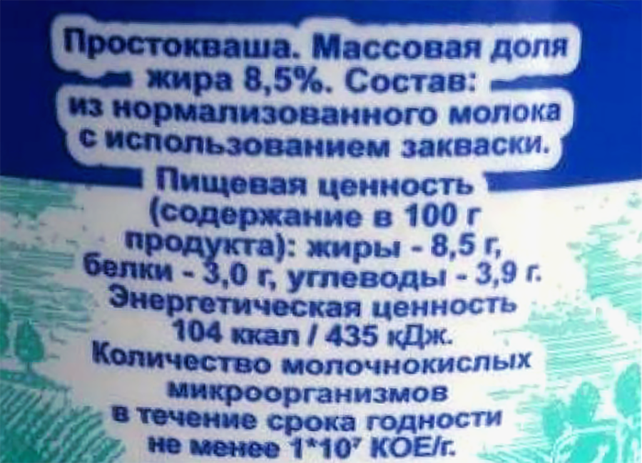 Простокваша МЗ ПРИВОЛЖСКИЙ 8,5%, без змж, 200г, предпросмотр
