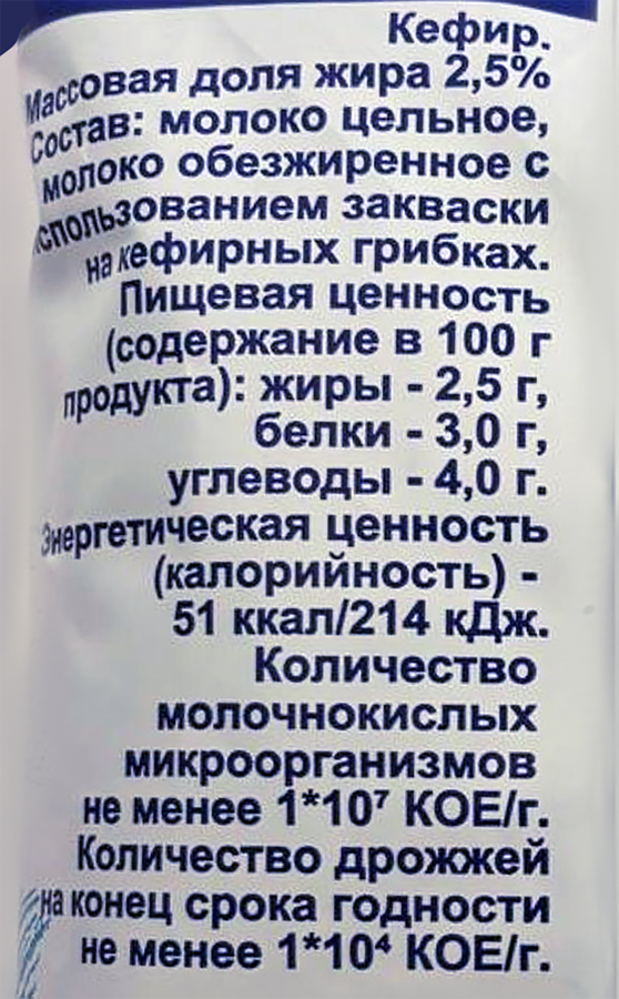 Кефир МЗ ПРИВОЛЖСКИЙ 2,5%, без змж, 450г, предпросмотр