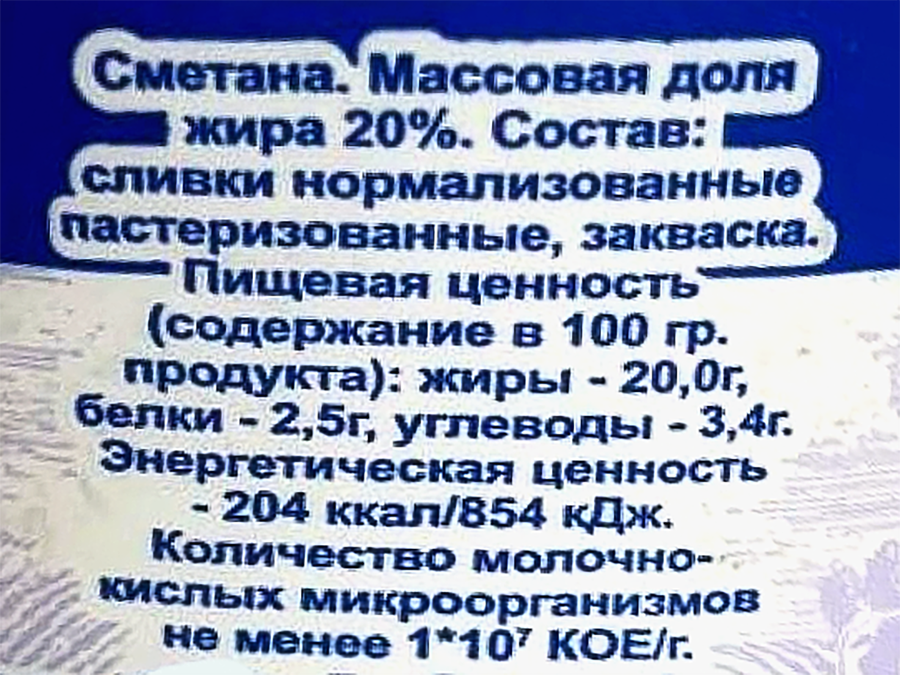 Сметана МЗ ПРИВОЛЖСКИЙ 20%, без змж, 200г, предпросмотр