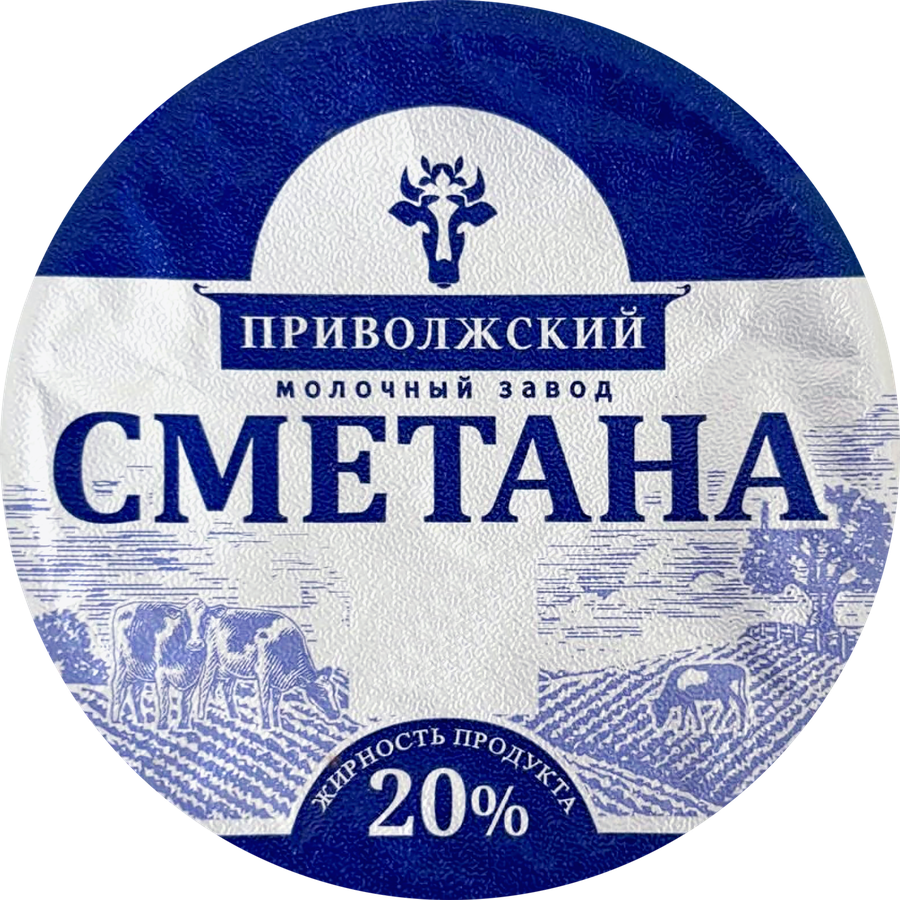 Сметана МЗ ПРИВОЛЖСКИЙ 20%, без змж, 200г, предпросмотр