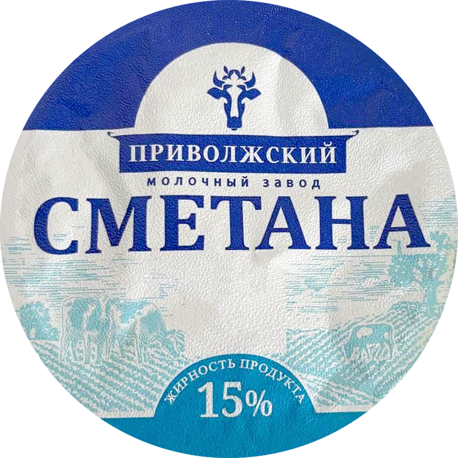Сметана МЗ ПРИВОЛЖСКИЙ 15%, без змж, 300г, превью