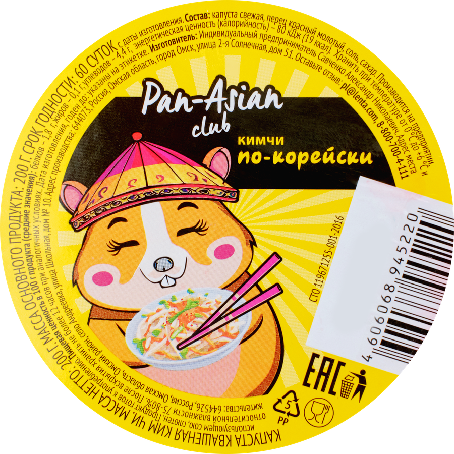 Кимчи PAN-ASIAN из капусты, 200г, предпросмотр