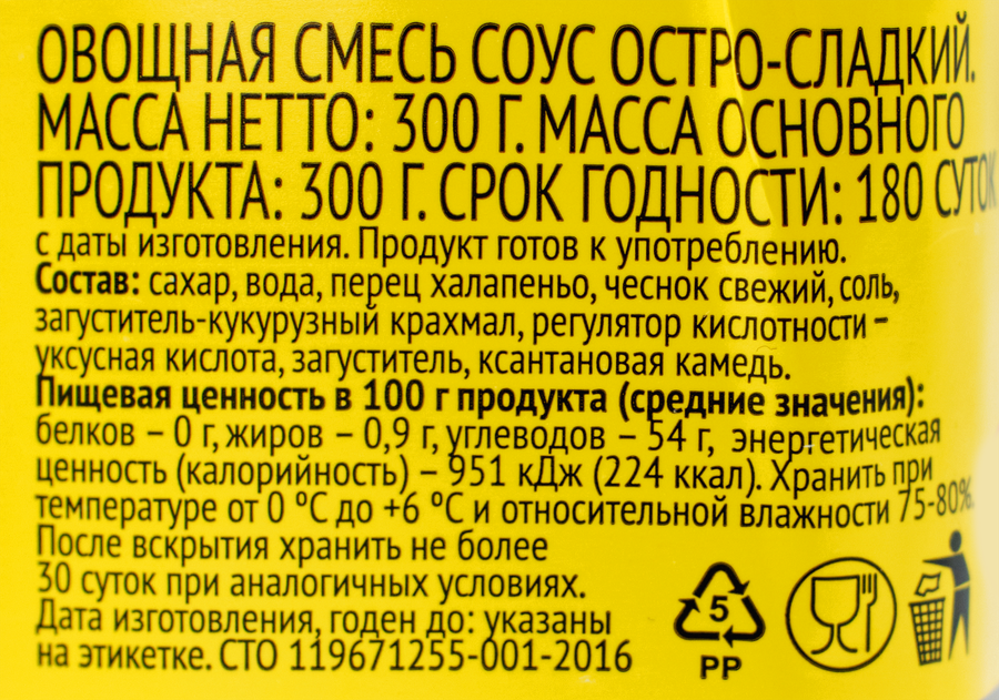 Соус SUPER Халапеньо, сладкий, 300г, предпросмотр