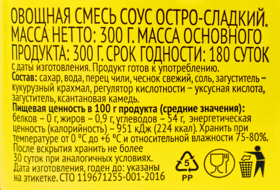 Соус SUPER Чили, 300г, предпросмотр