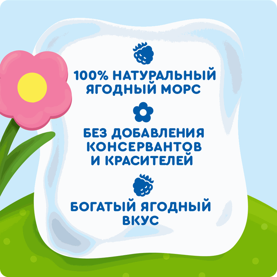 Морс ягодный АГУША Виноград, ежевика и черная смородина, с 12 месяцев, 200мл, предпросмотр