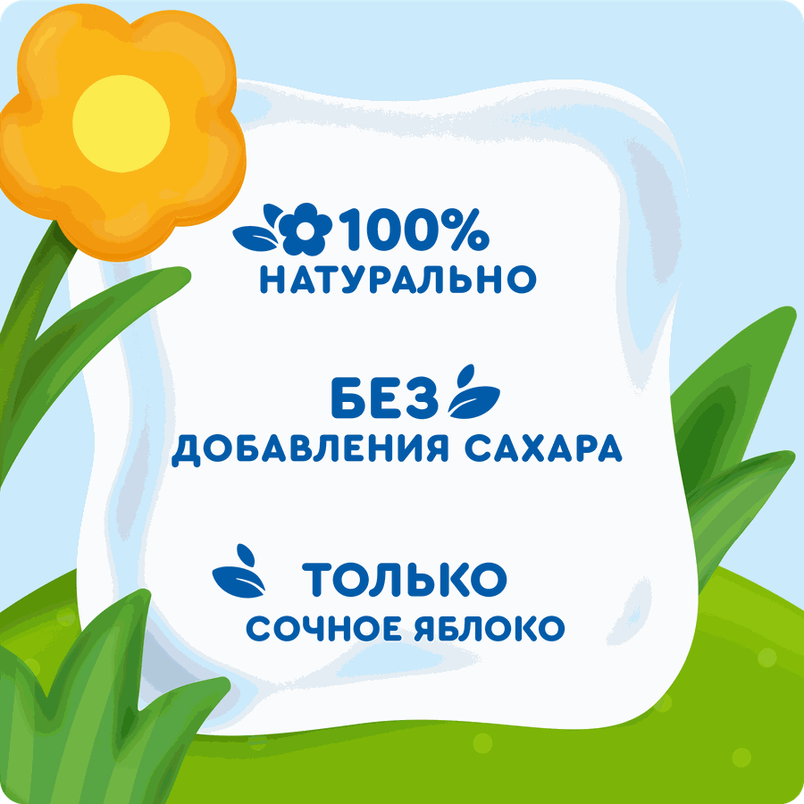 Пюре фруктовое АГУША Сочное яблоко, с 8 месяцев, 160г, предпросмотр