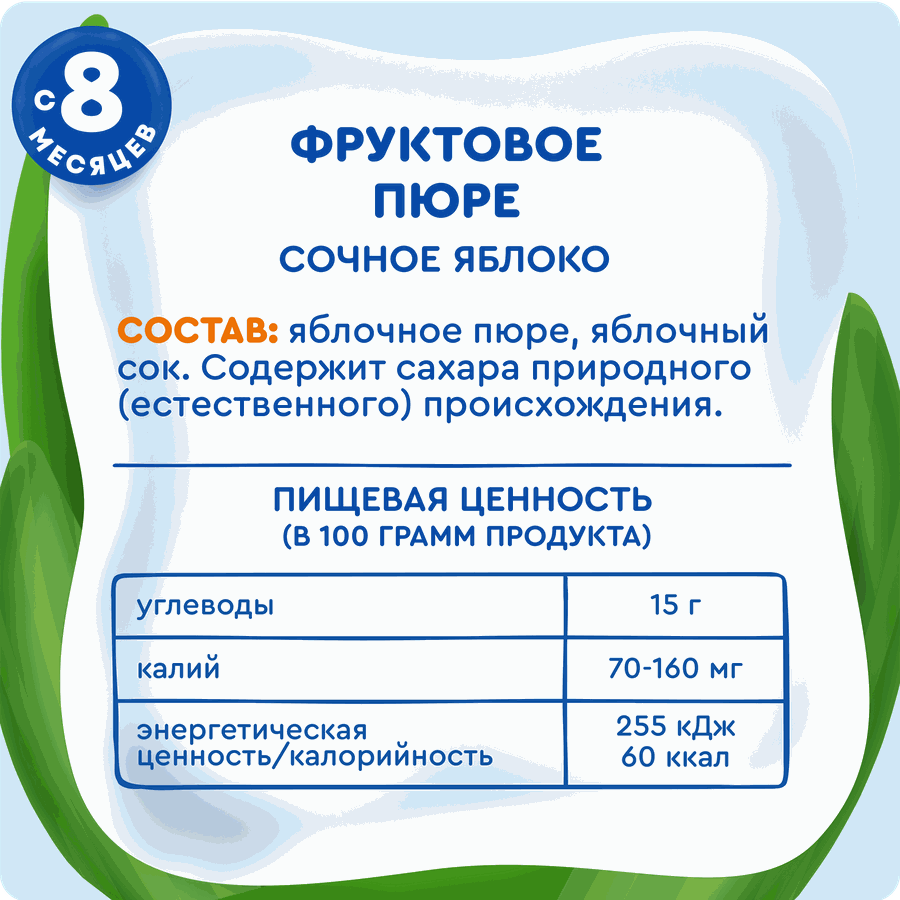 Пюре фруктовое АГУША Сочное яблоко, с 8 месяцев, 160г, превью