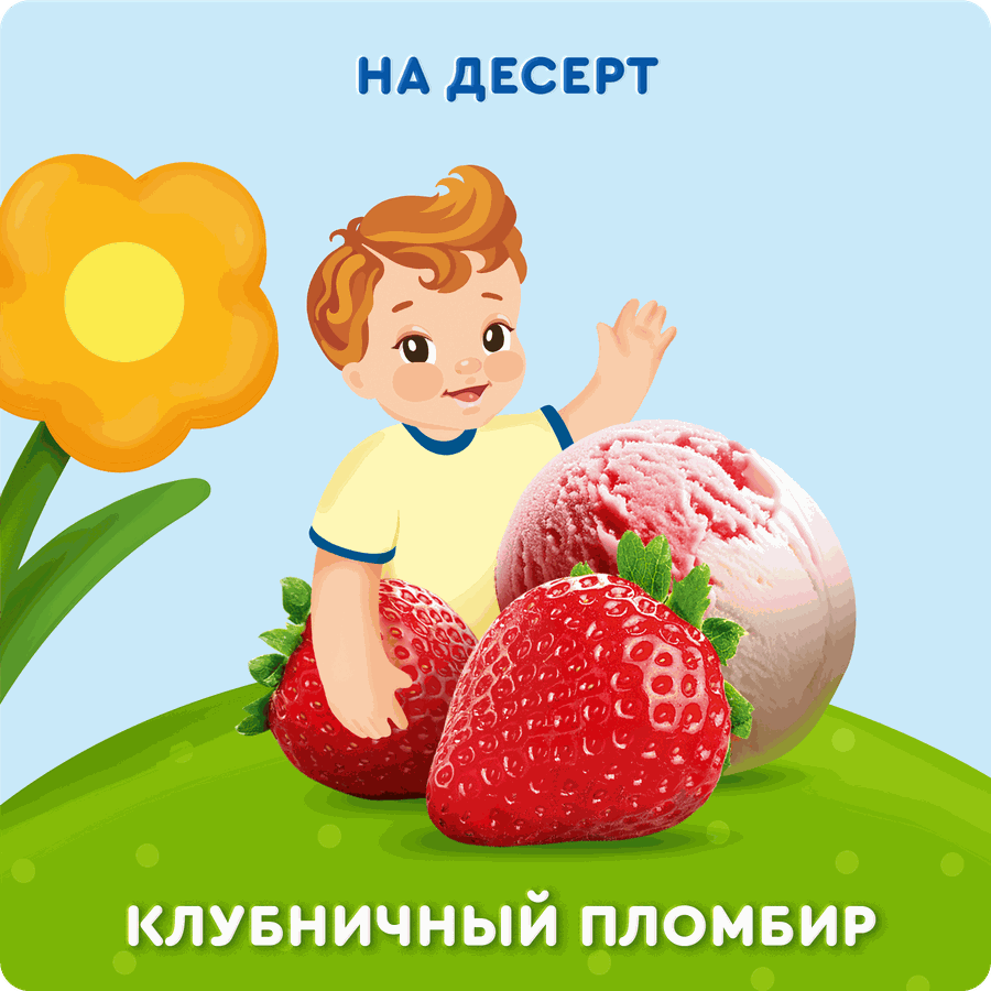 Пюре ягодное АГУША Клубничный пломбир, с 8 месяцев, 160г, превью