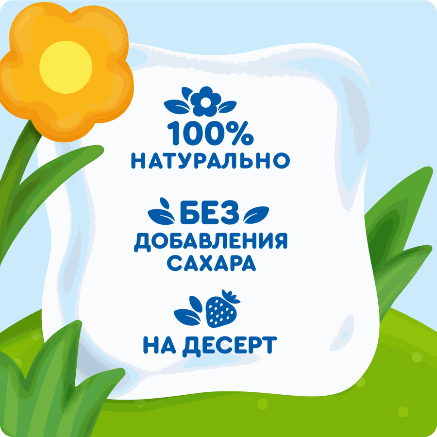Пюре ягодное АГУША Клубничный пломбир, с 8 месяцев, 160г, превью