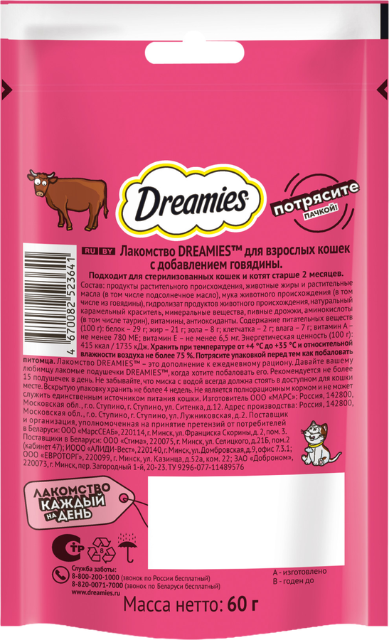 Лакомство для кошек DREAMIES с говядиной, 60г, превью