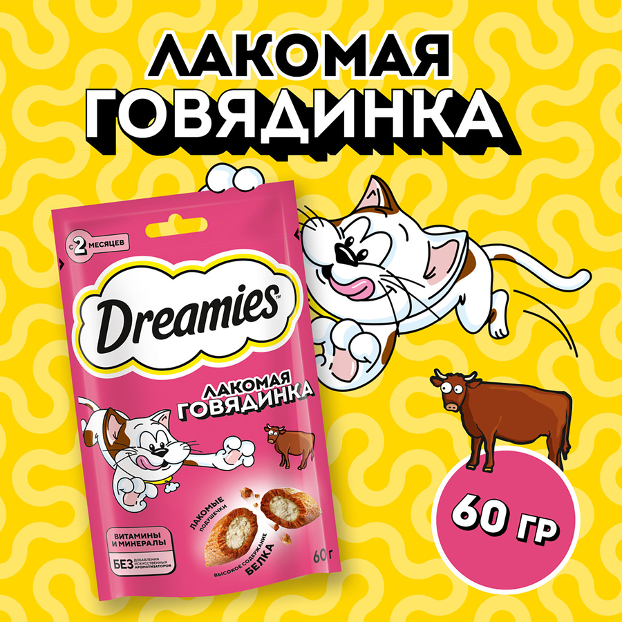 Лакомство для кошек DREAMIES с говядиной, 60г, превью