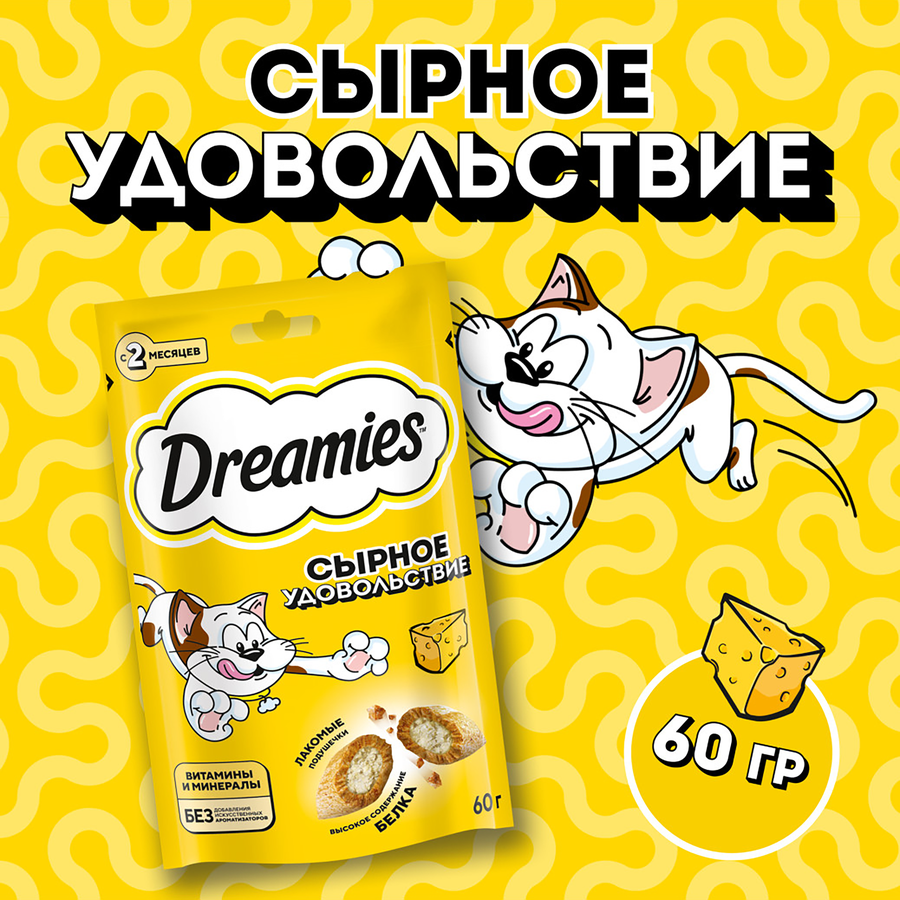 Лакомство для кошек DREAMIES с добавлением сыра, 60г, предпросмотр