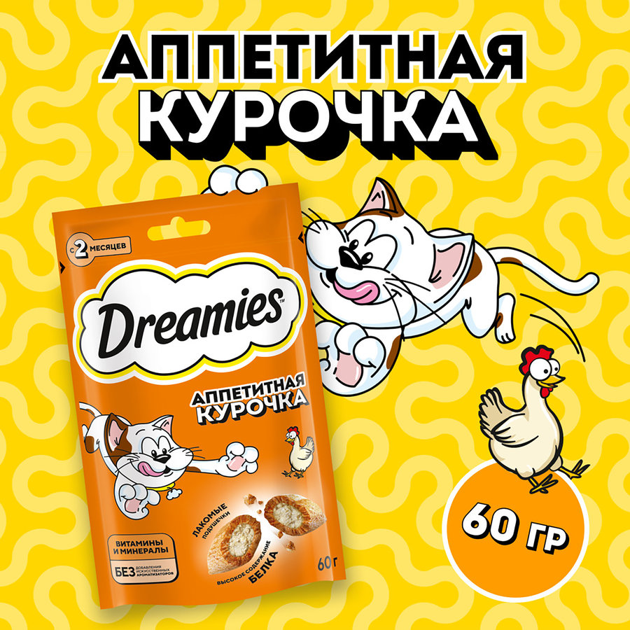Лакомство для кошек DREAMIES с курицей, 60г, превью