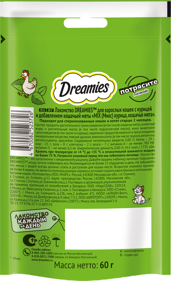 Лакомство для кошек DREAMIES Mix (Микс) курица, кошачья мята, 60г, предпросмотр